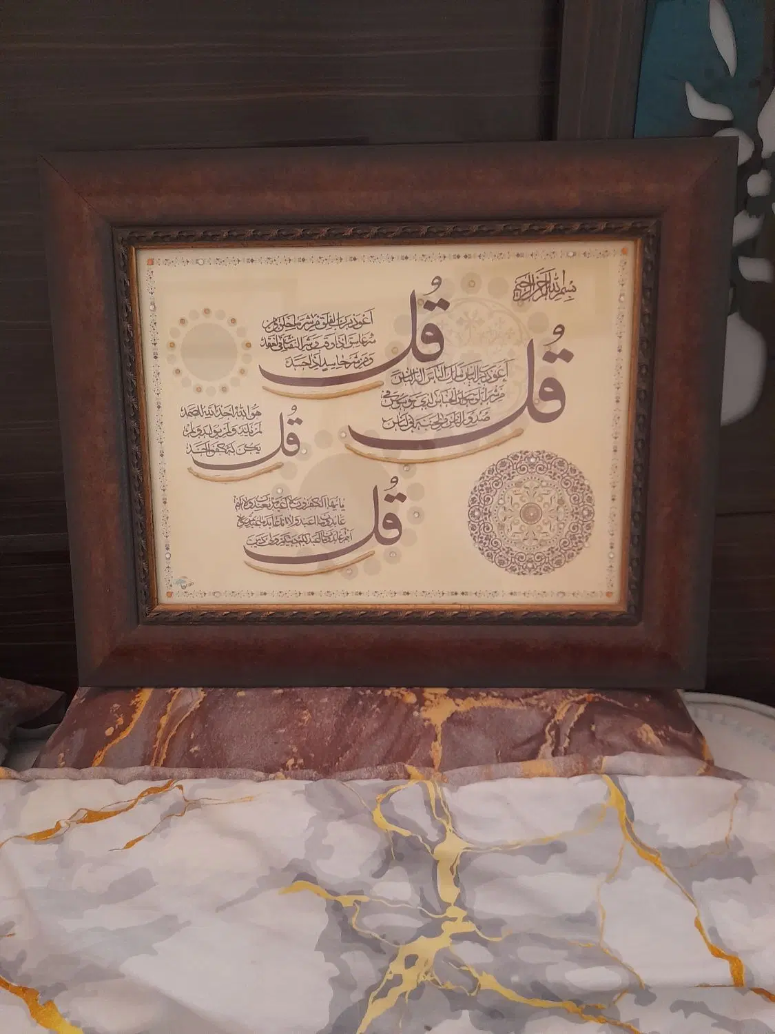 قالیچه|فرش|شاهین‌شهر, شهرک میلاد|دیوار