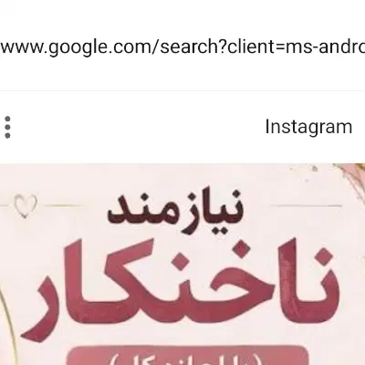 ناخونکار|استخدام درمانی، زیبایی، بهداشتی|تهران, آهنگ|دیوار