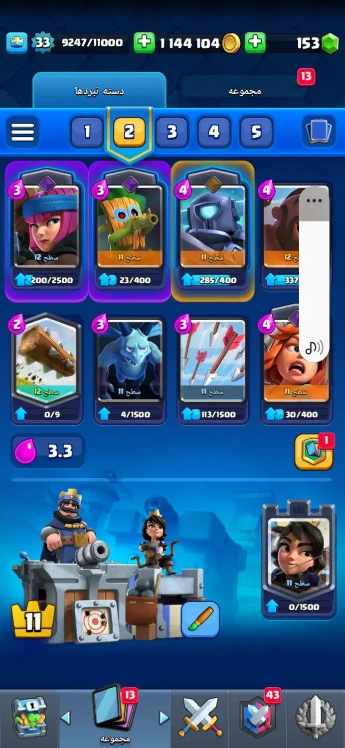 کلش رویال|کنسول، بازی ویدئویی و آنلاین|اسدآباد, |دیوار