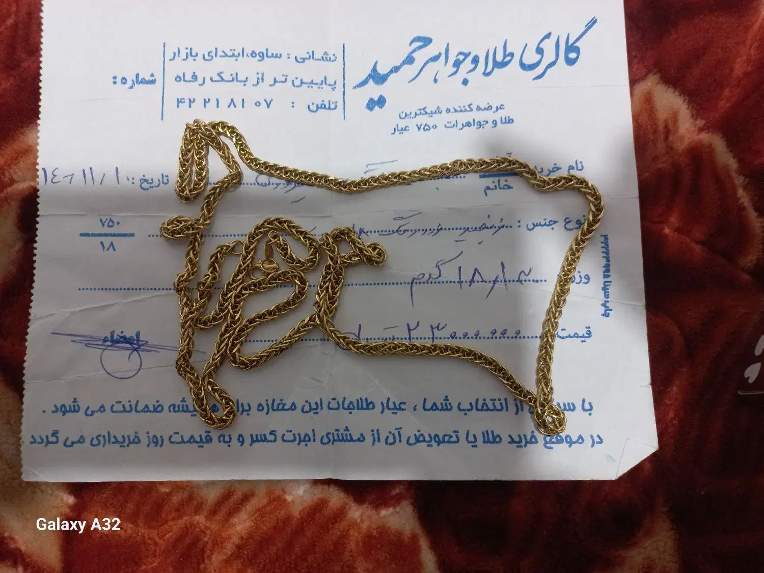 طلا|جواهرات|ساوه, |دیوار