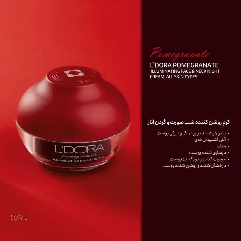 محصولات مراقبتی پوست و مو لدورا|آرایشی، بهداشتی، درمانی|صومعه‌سرا, |دیوار