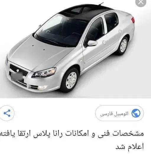 حواله رانا ارتقاع یافته tu5|خودرو سواری و وانت|کوهدشت, |دیوار