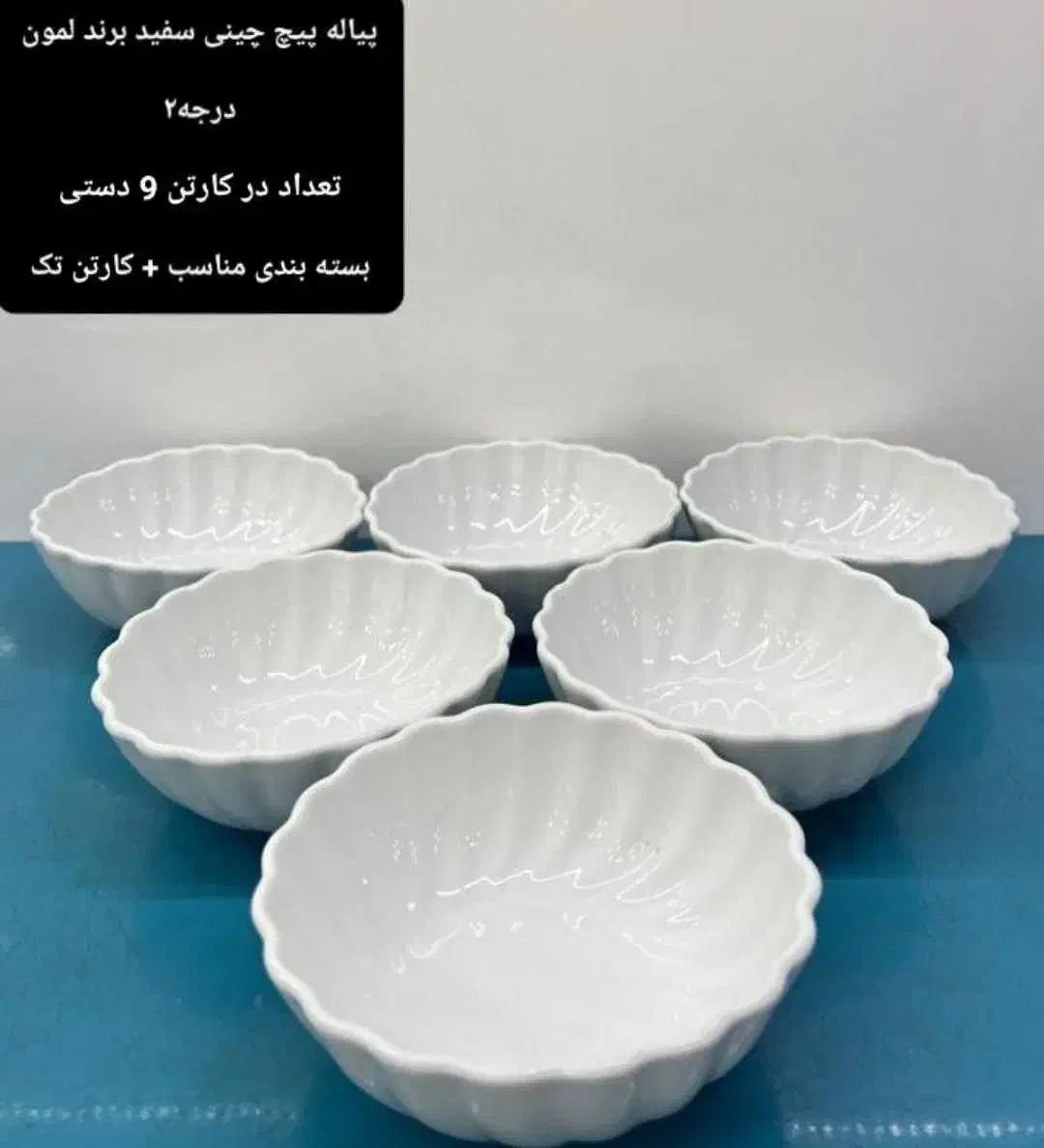 چینی کیلویی لمون کادوئی هتلی غذا خوری عمده|ظروف سرو و پذیرایی|تبریز, |دیوار