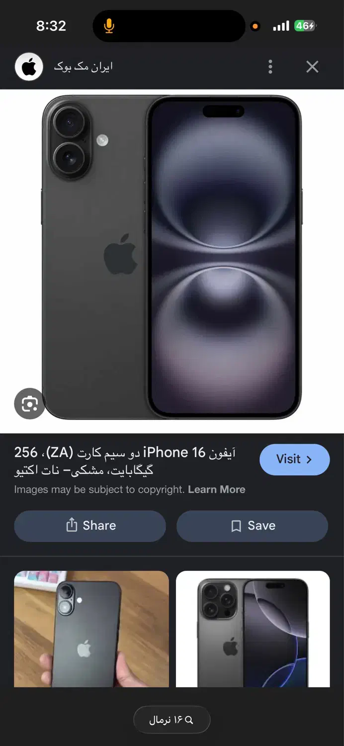 16نرمال|موبایل|اراک, |دیوار