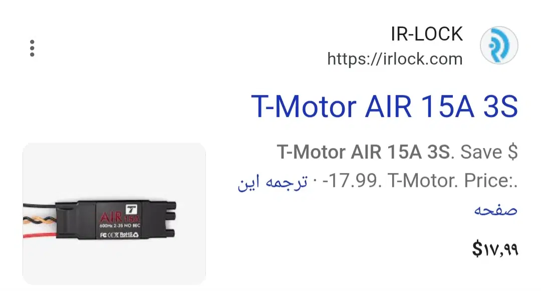 speed control AI|اسباب‌‌بازی|تهران, نیروی دریایی|دیوار