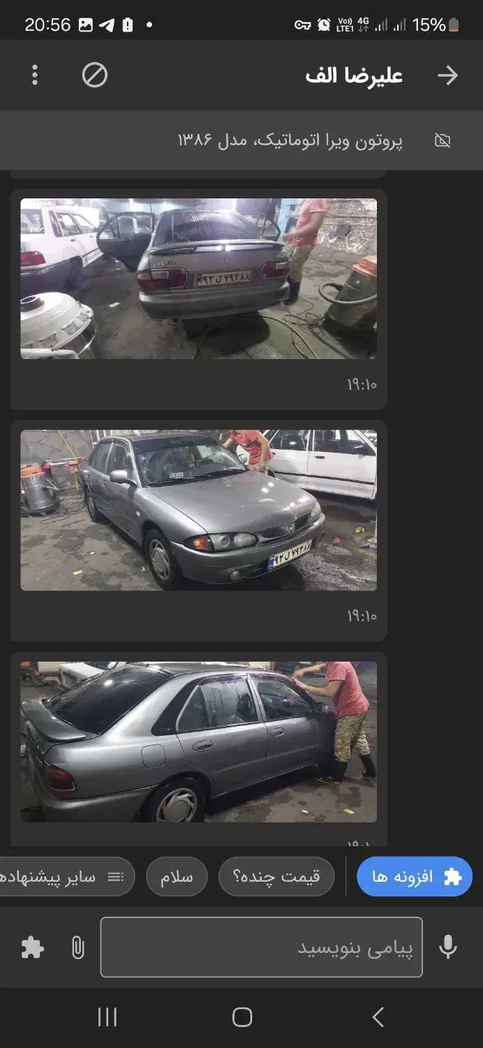 پروتن ویرا اتومات|خودرو سواری و وانت|تهران, ظفر|دیوار