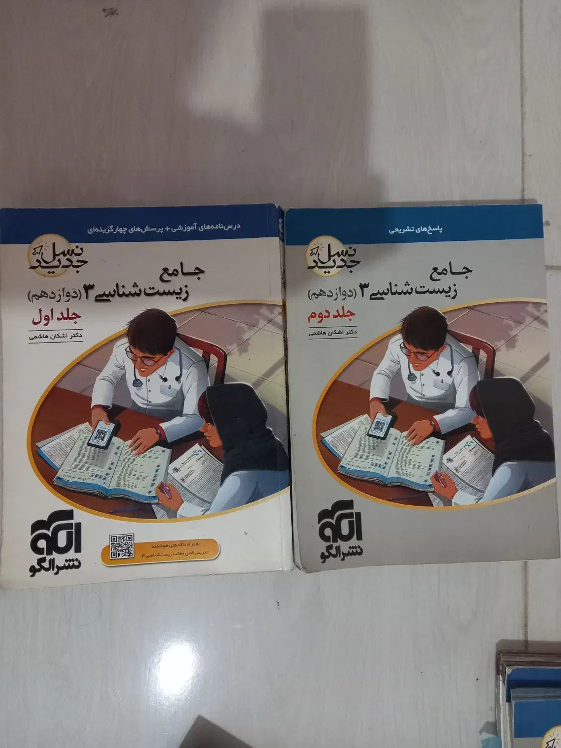 کتاب کنکور تجربی|کتاب و مجله آموزشی|رشت, ولکس|دیوار