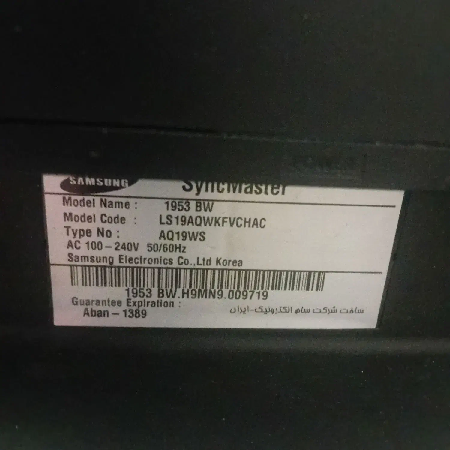 مانیتور سامسونگ ۱۹واید|قطعات و لوازم جانبی رایانه|اراک, |دیوار