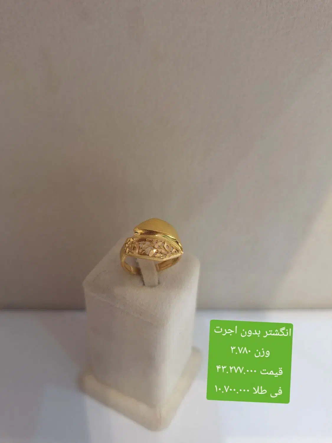 طلا ،انگشتر، گوشواره، گردنبند ب دون اجرت|جواهرات|شیراز, شاهچراغ|دیوار