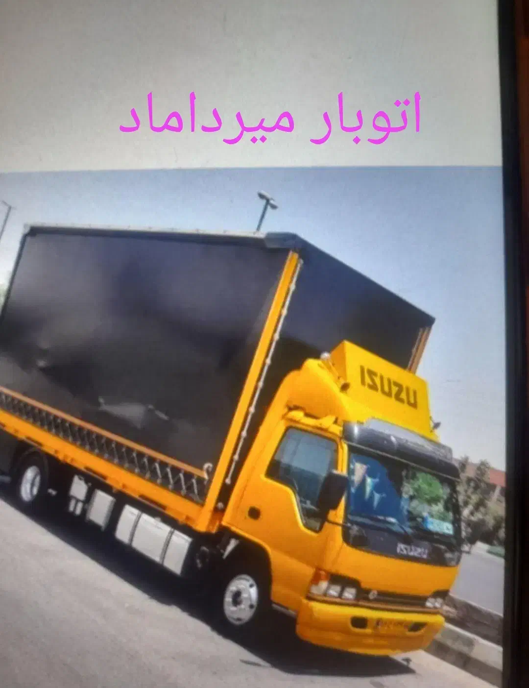 باربری اتوبار میرداماد|خدمات حمل و نقل|زنجان, |دیوار