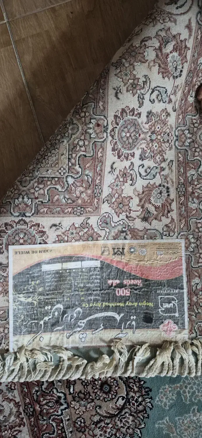 فرش ۹ متری|فرش|بهارستان, |دیوار