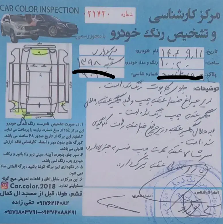 خودرو پژو پارس xu7|خودرو سواری و وانت|قشم, |دیوار