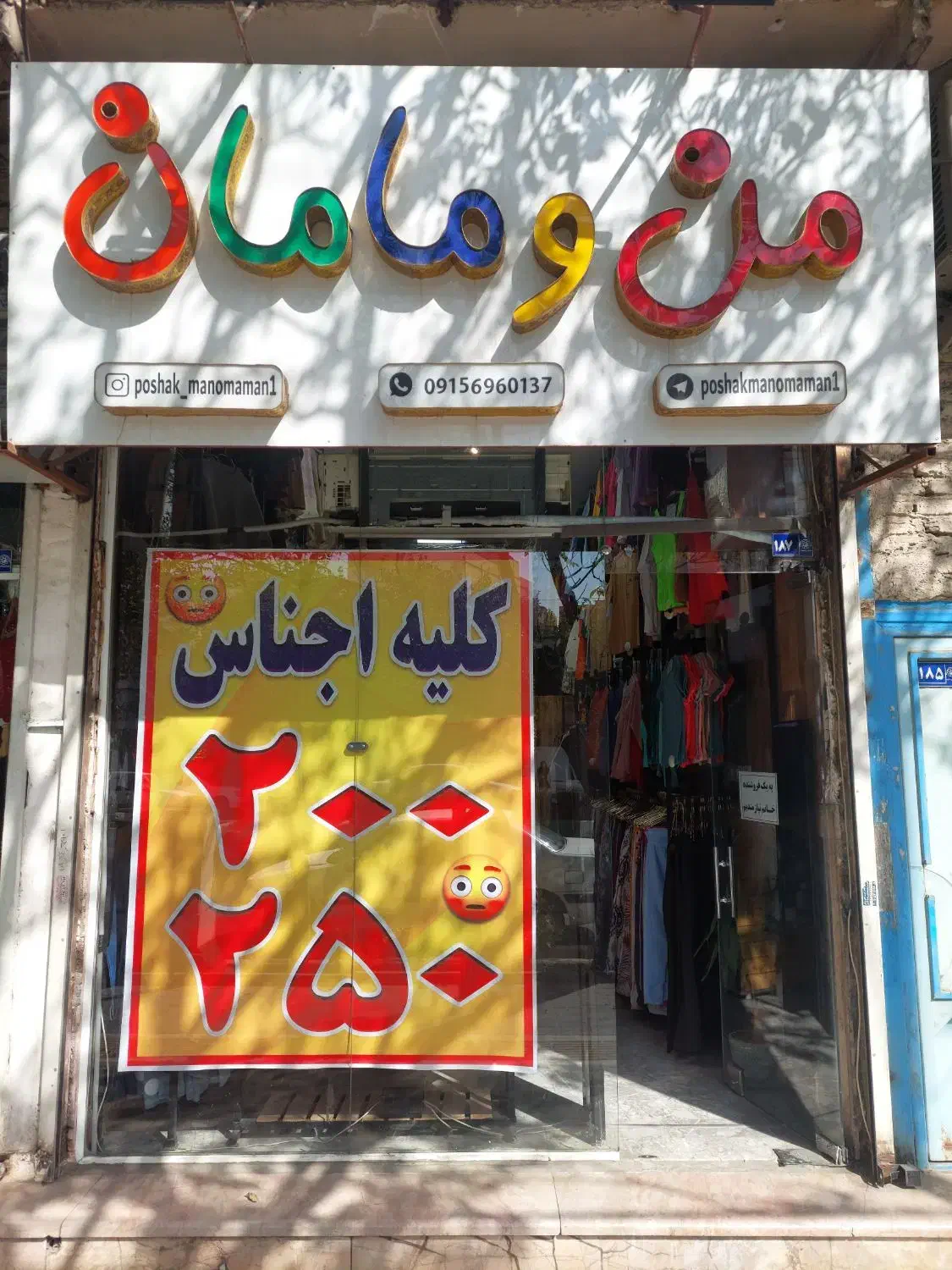 فروشنده خانم توانمند نیازمندیم|استخدام بازاریابی و فروش|مشهد, هنرور|دیوار