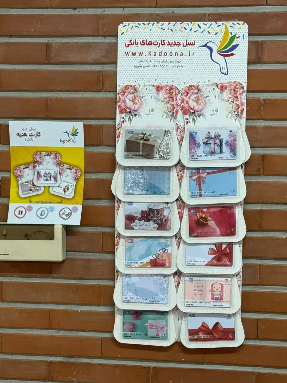 کارت هدیه|کارت هدیه و تخفیف|تبریز, |دیوار