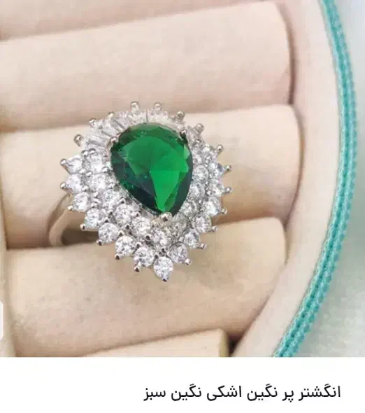 انگشتر پر نگین اشکی|بدلیجات|خرمشهر, |دیوار