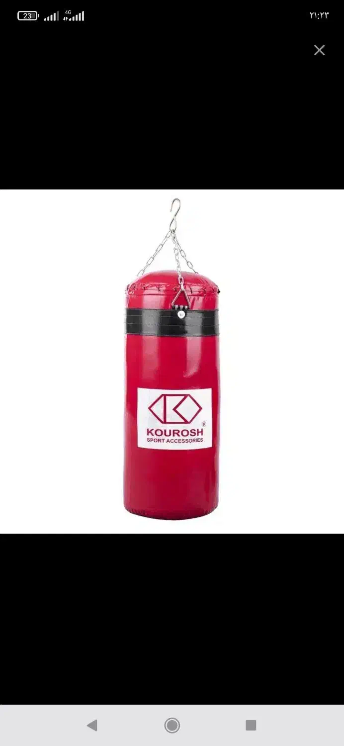کیسه بوکس 90 سانتی کوروش|تجهیزات ورزشی|کاشمر, |دیوار