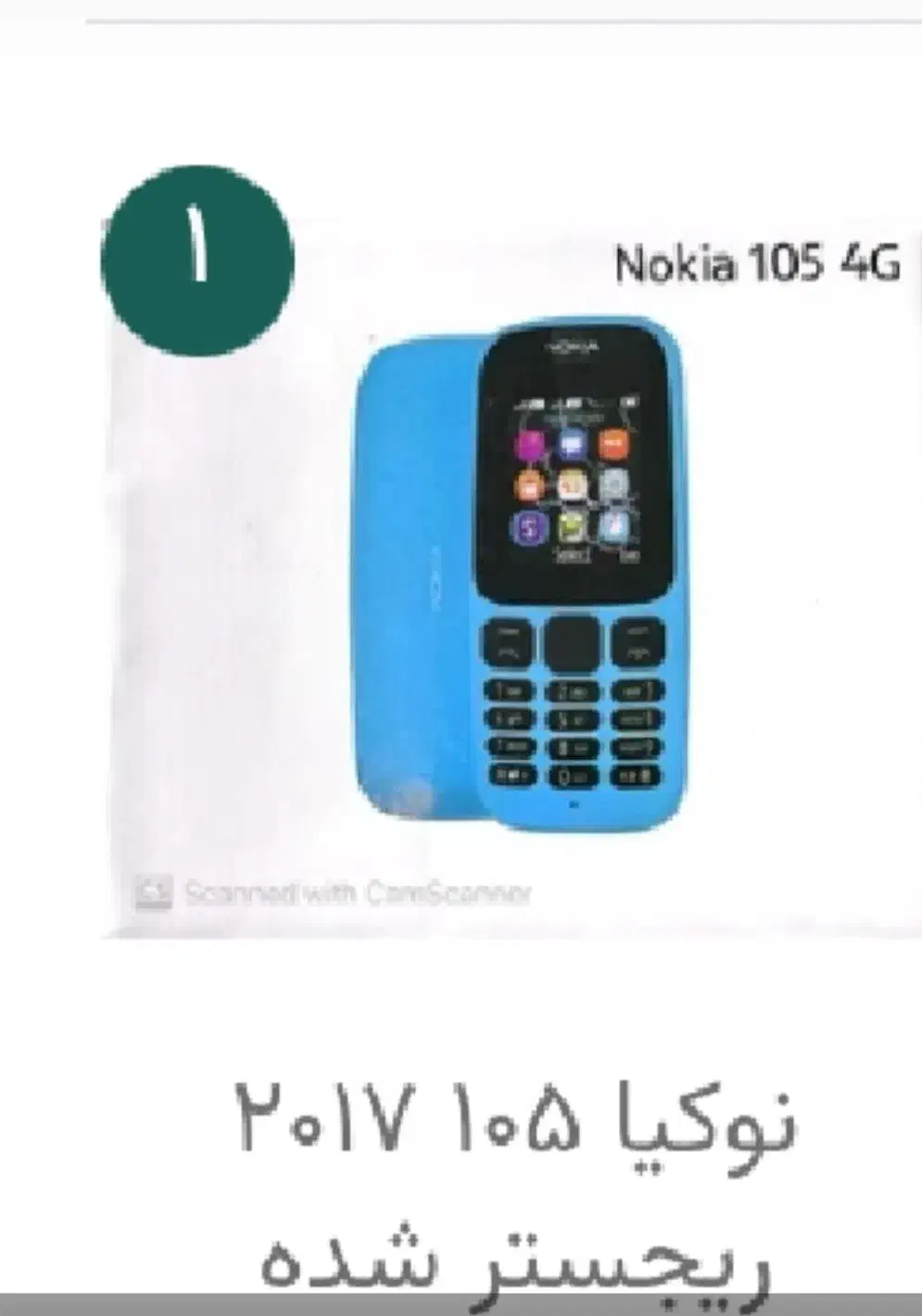 گوشی|موبایل|آستانه اشرفیه, |دیوار