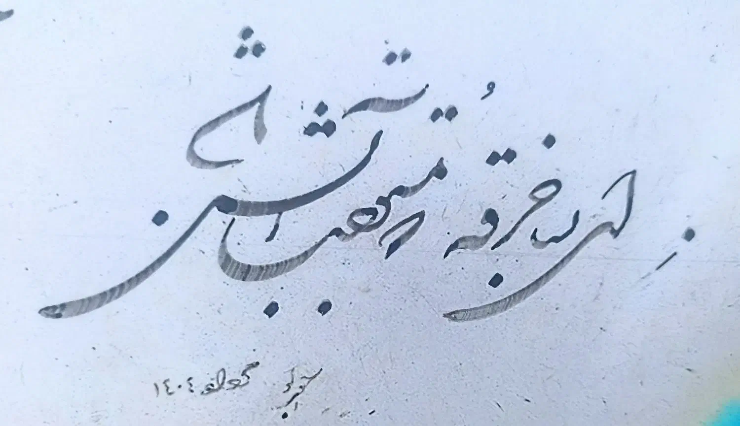 آموزش تخصصی خوشنویسی،طراحی امضاء،خط لاتین|خدمات آموزشی|تهران, صادقیه|دیوار