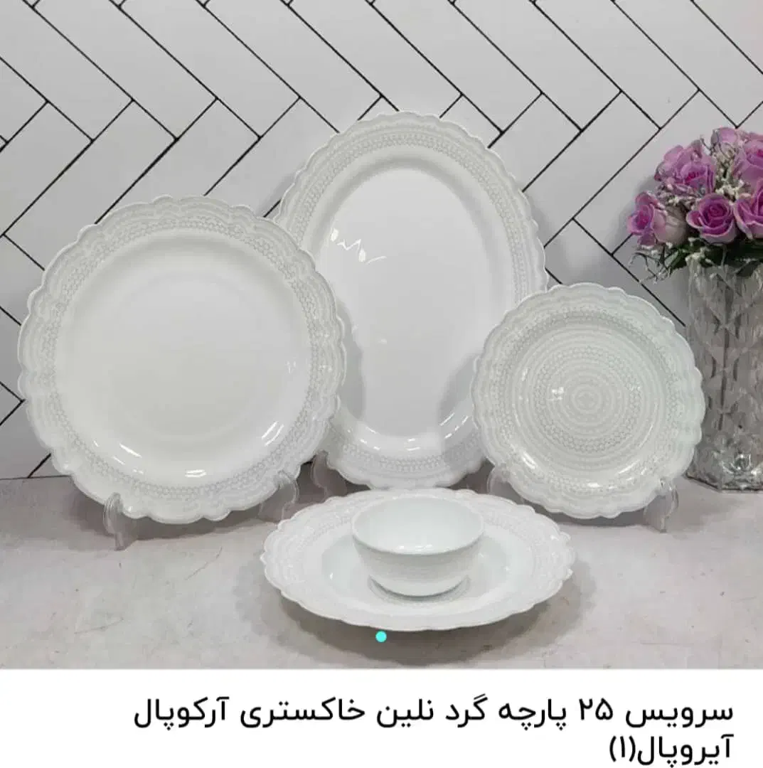 انواع سرویس آرکوپال ایروپال وین اپال|ظروف سرو و پذیرایی|شیراز, عادل آباد|دیوار