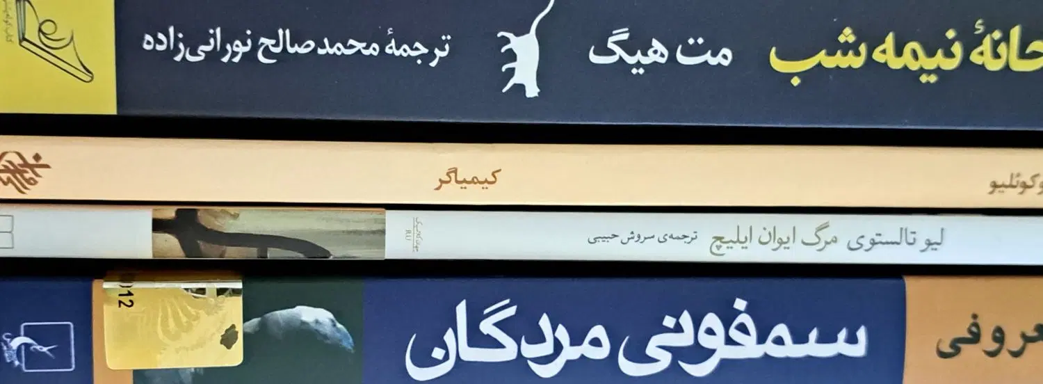 رمان|کتاب و مجله ادبی|تهران, تهرانپارس غربی|دیوار