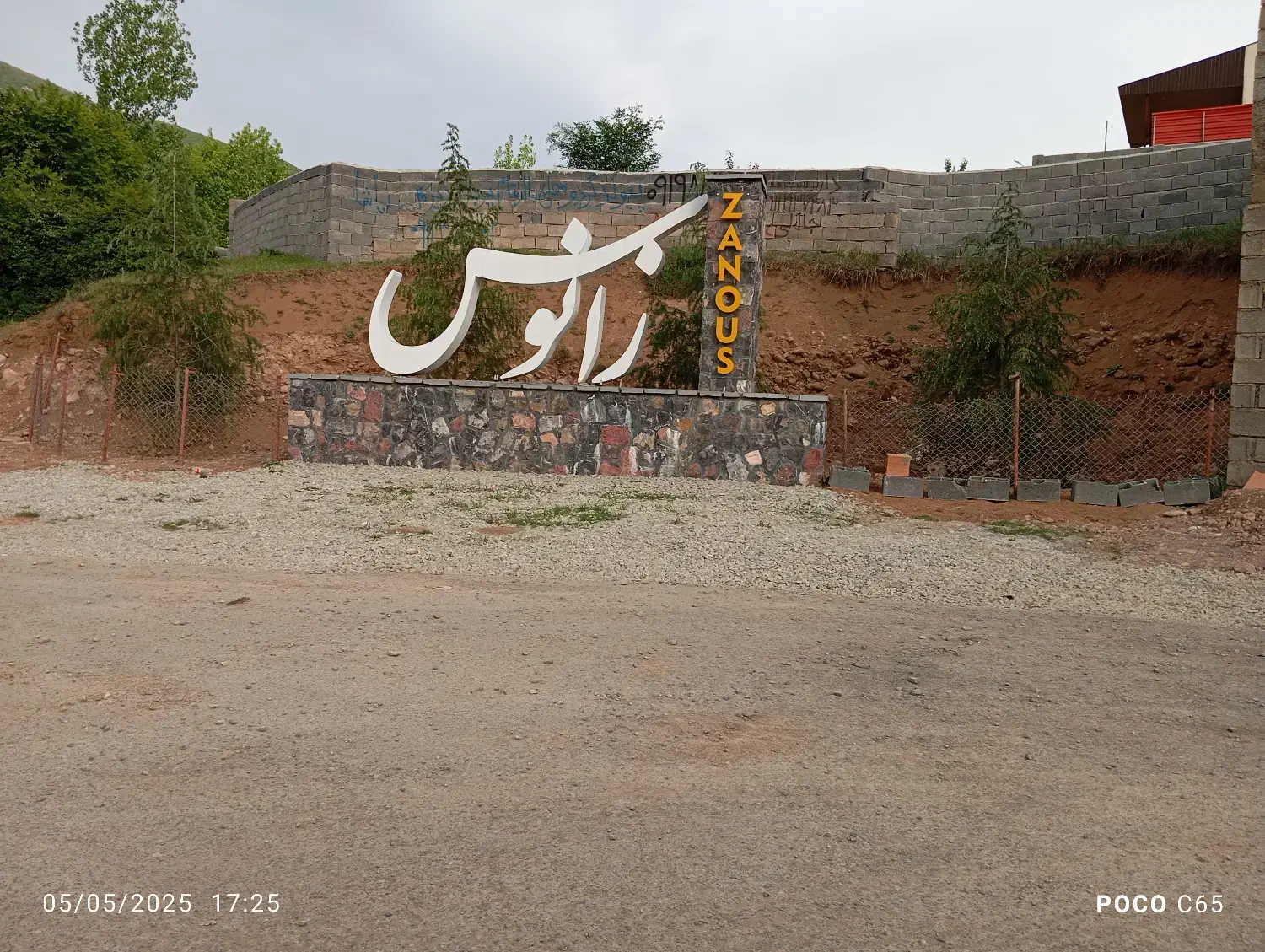 فروش ویلا فلت منطقه کوهستانی زانوس|فروش خانه و ویلا|کجور, |دیوار