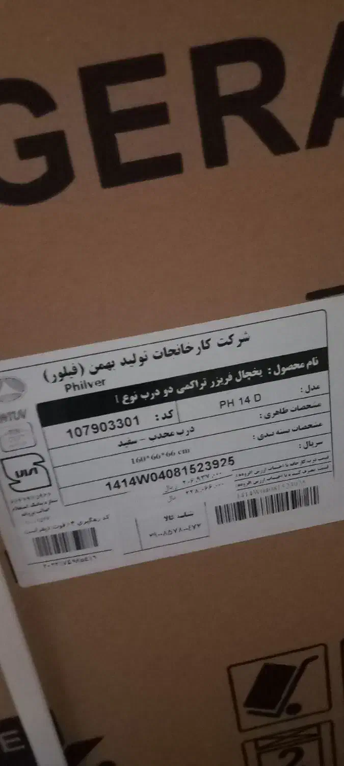 وسایل خانگی نو|حراج|رشت, باهنر|دیوار