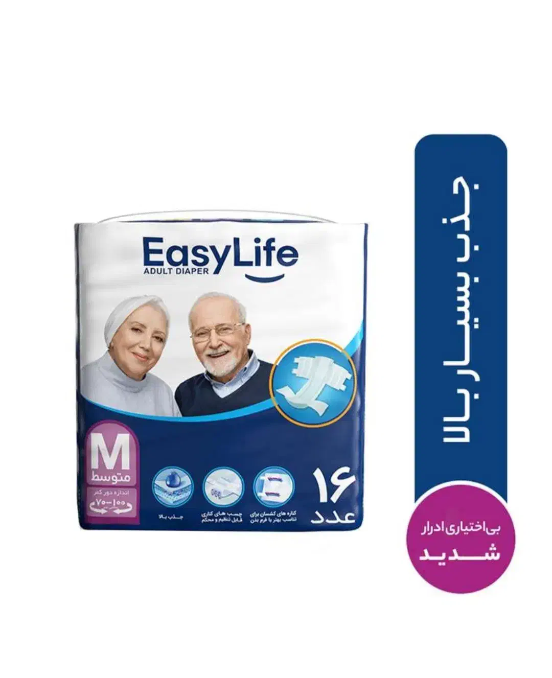 پوشک ایزی لایف|مواد شوینده و دستمال کاغذی|رفسنجان, |دیوار