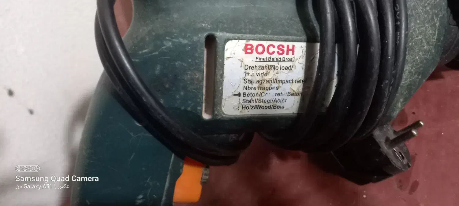 دریل بوش|ابزارآلات|رشت, دخانیات|دیوار