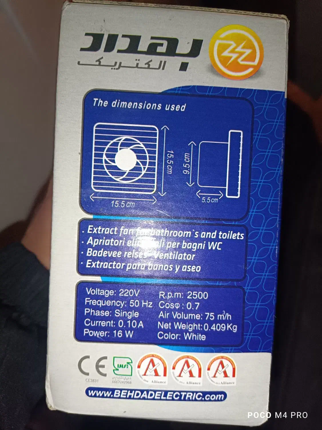 هواکش|پنکه و تصفیهکنندهٔ هوا|کرج, شهرک فهمیده|دیوار