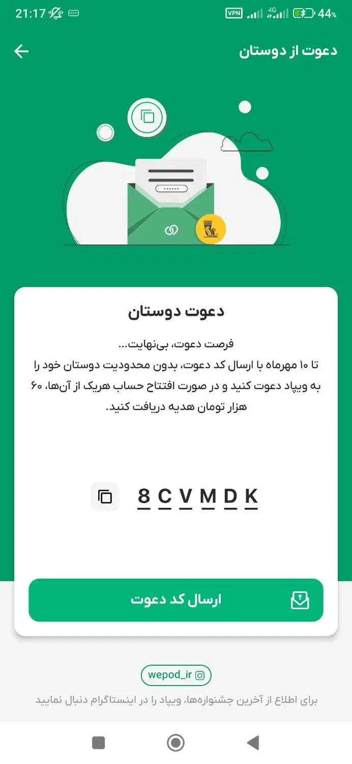حتما بخونید|فعالیت داوطلبانه تحقیقاتی|شیراز, ارم|دیوار