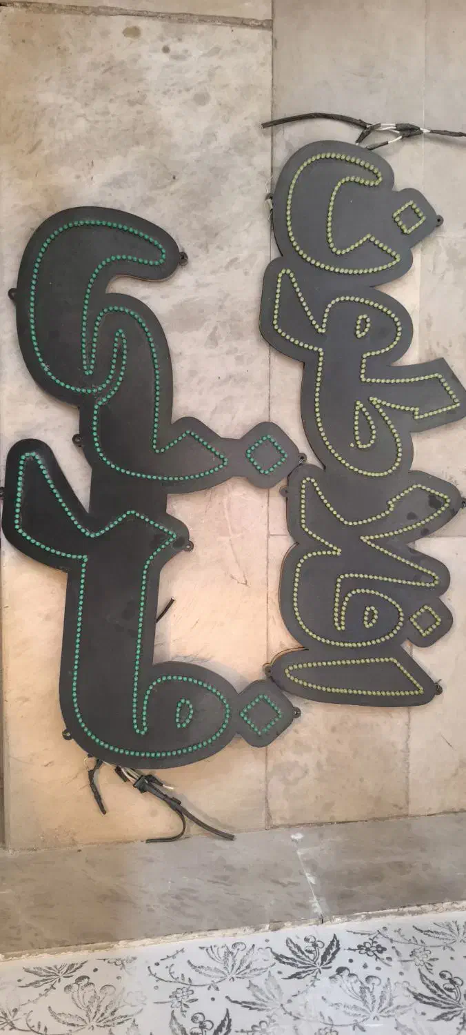 نعون|ریسه و چراغ تزئینی|مشهد, عبادی|دیوار