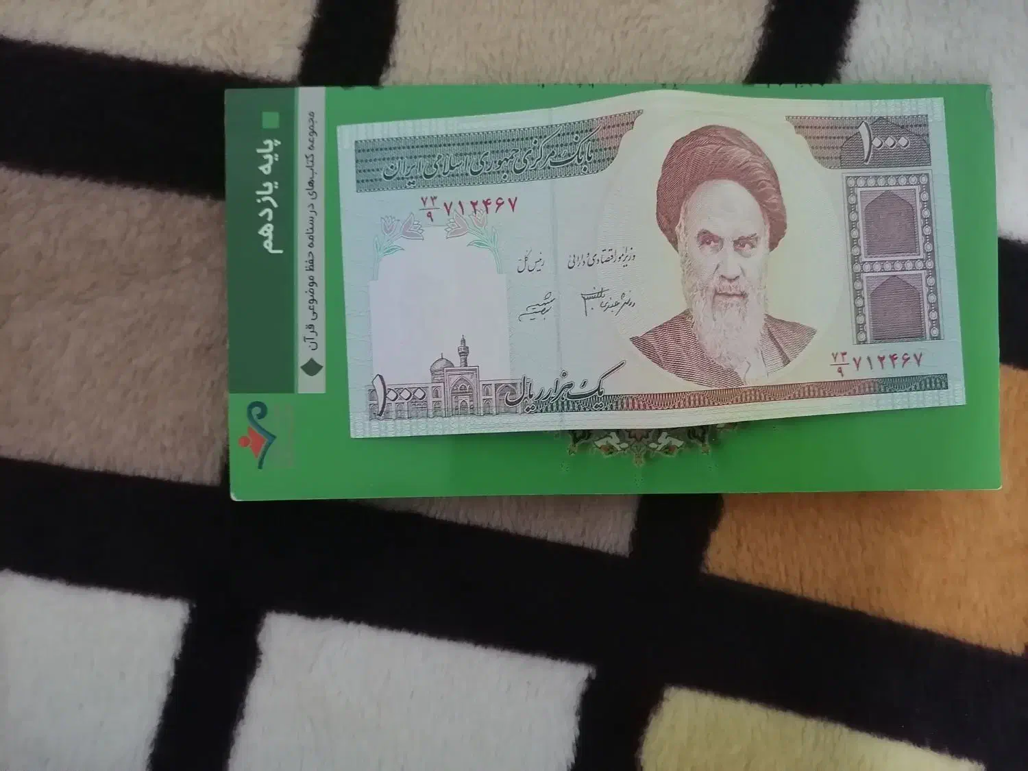 پول قدیمی|کلکسیون سکه، تمبر، اسکناس|سنندج, |دیوار