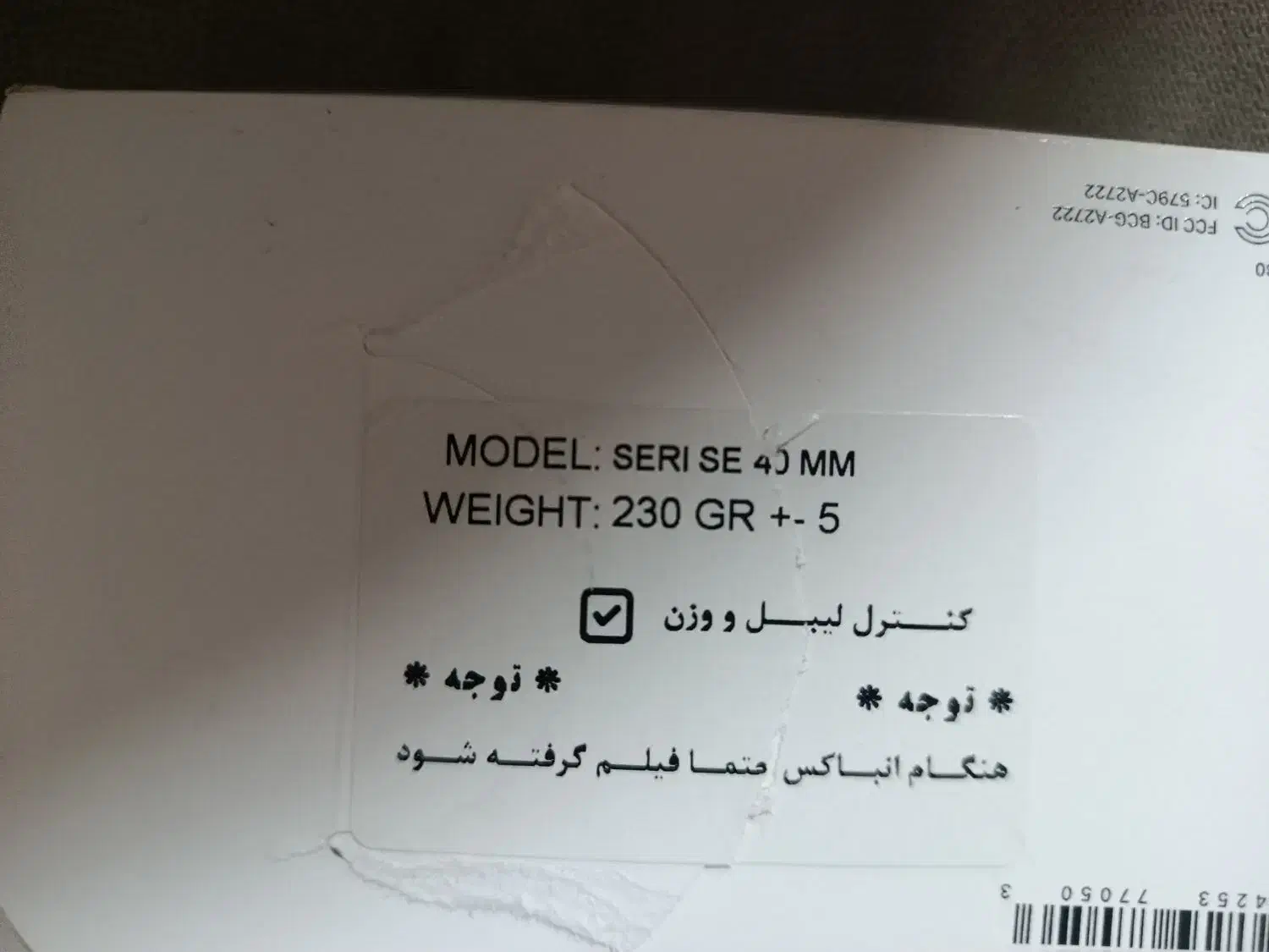 اپل واچ|لوازم جانبی موبایل و تبلت|بندر انزلی, پیل علی باغ|دیوار