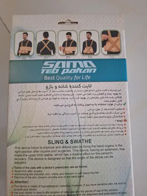 طبی|پزشکی|گنبد کاووس, |دیوار