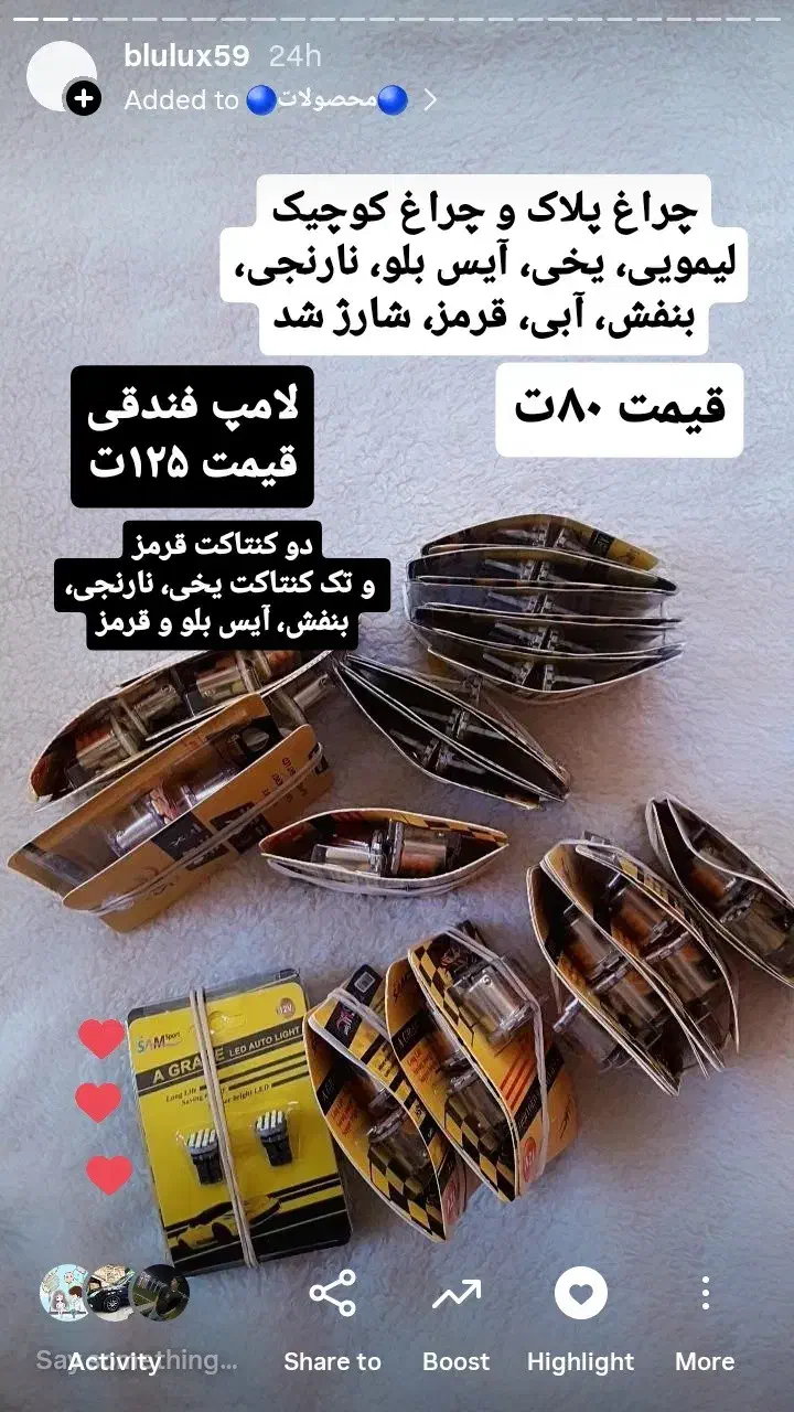 طلق خطر برفی پراید، ست استیل، چراغ پلاک، سردنده و.|قطعات یدکی و لوازم جانبی|گرگان, |دیوار