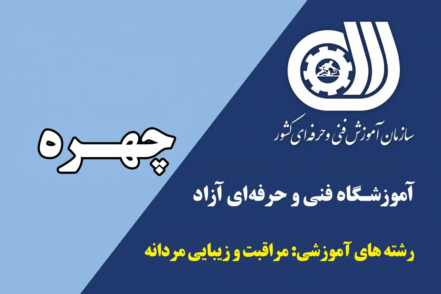 آموزش تضمینی آرایشگری مردانه با مدرک|خدمات آموزشی|محمدیه-قزوین, |دیوار