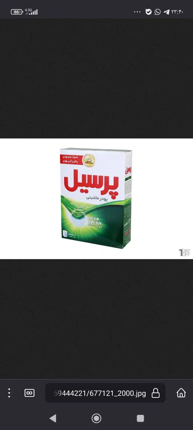 پودرماشینی‌پرسیل‌وسافتلن|مواد شوینده و دستمال کاغذی|شیراز, حومه شیراز|دیوار