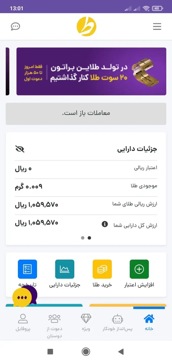 دریافت ۶۰۰هزار تومان با نصب ۵ تا برنامه|کارت هدیه و تخفیف|ساوه, |دیوار