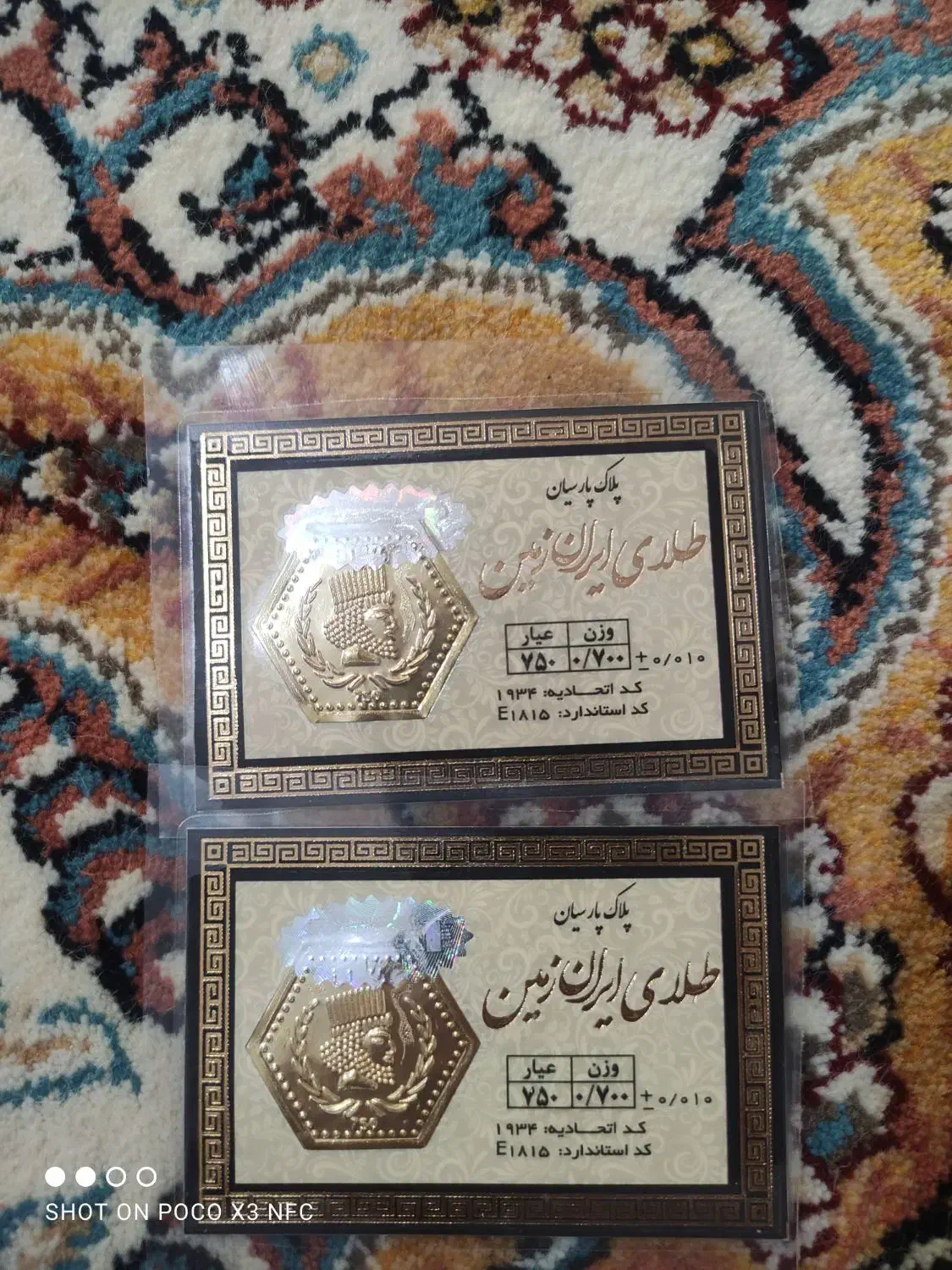 سکه پارسیان700سوتی|جواهرات|الیگودرز, |دیوار