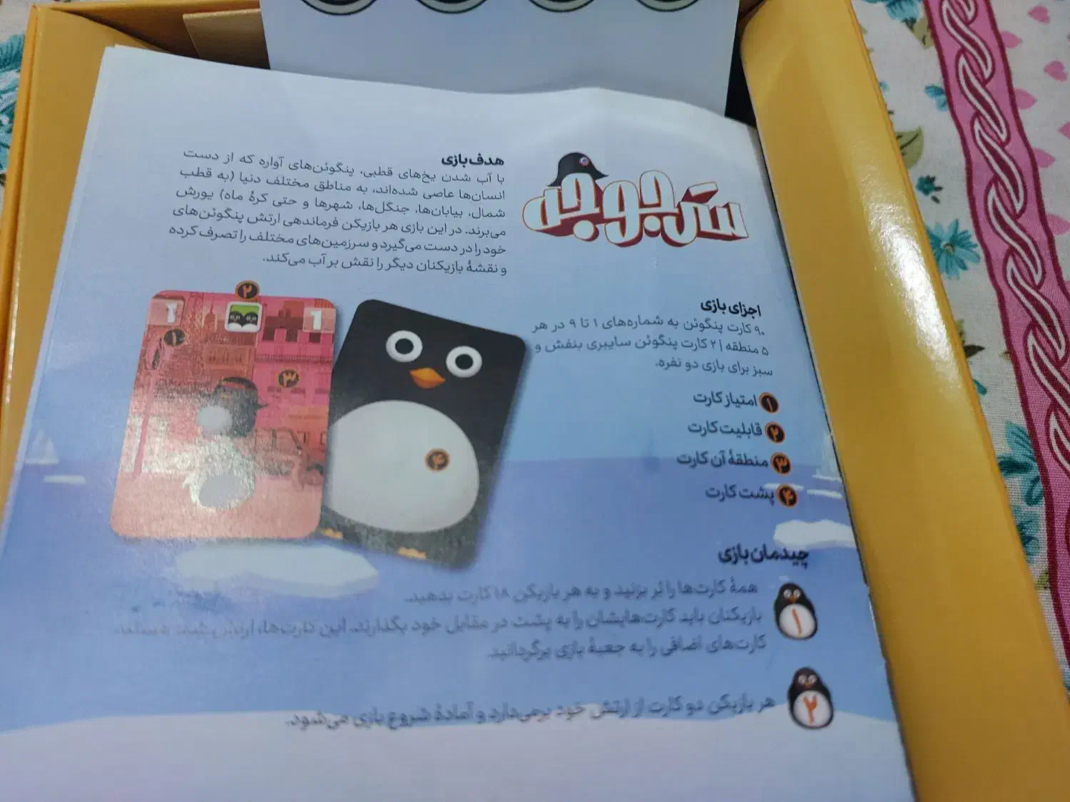 بازی فکری اسباب بازی|اسباب‌‌بازی|اهواز, کوی مهدیس|دیوار