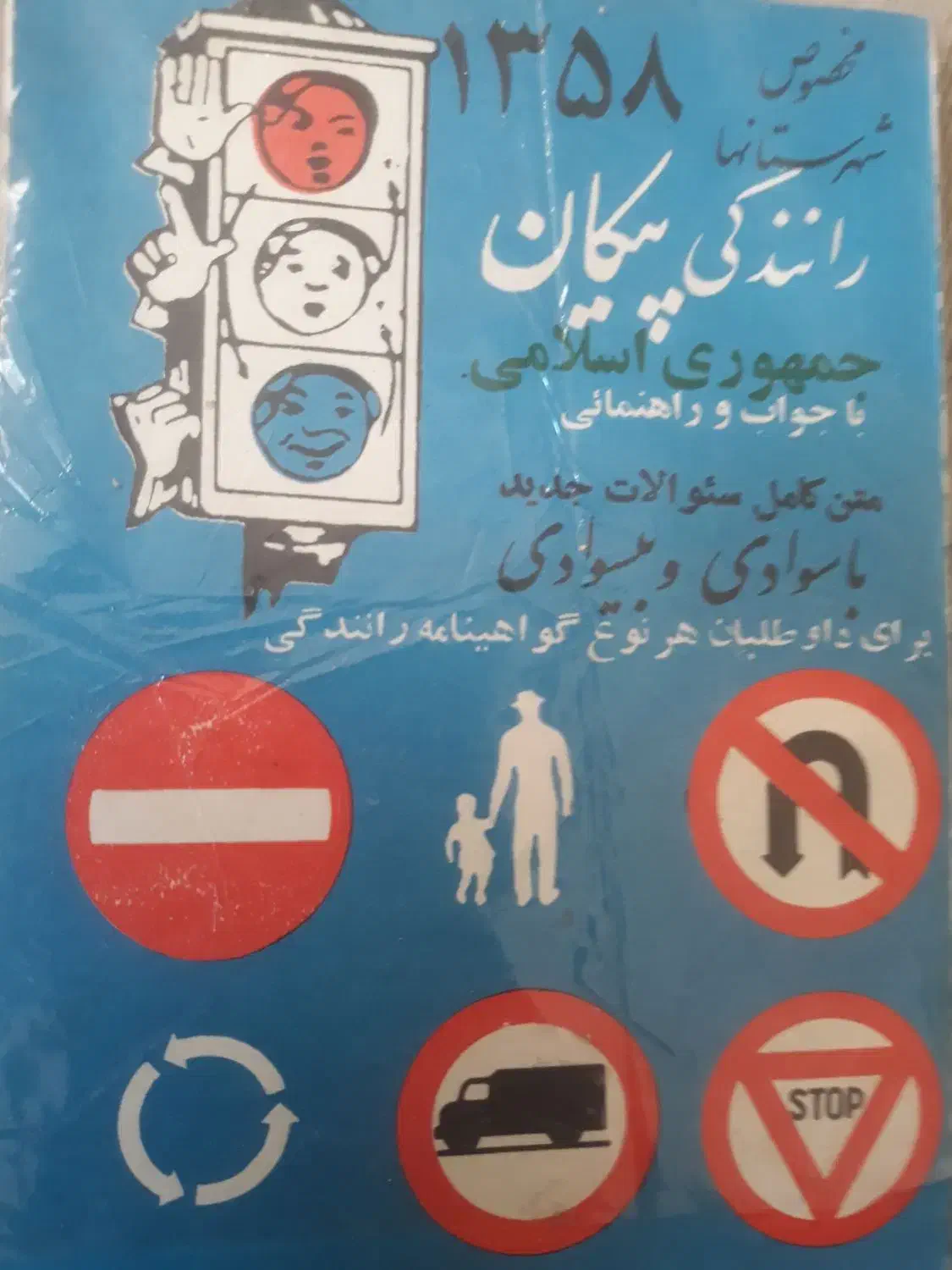 مجله  و کتاب عتیقه|کلکسیون اشیاء عتیقه|کرمانشاه, |دیوار