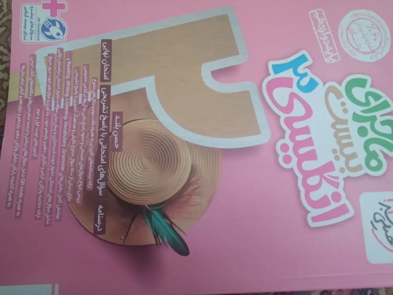 تدریس زبان انگلیسی کودکان، دانش آموزان و بزرگسالان|خدمات آموزشی|بافت, |دیوار