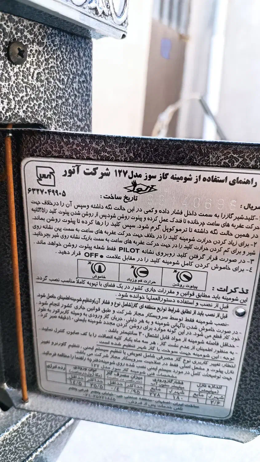 بخاری شومینه|بخاری، هیتر، شومینه|بهارستان, |دیوار