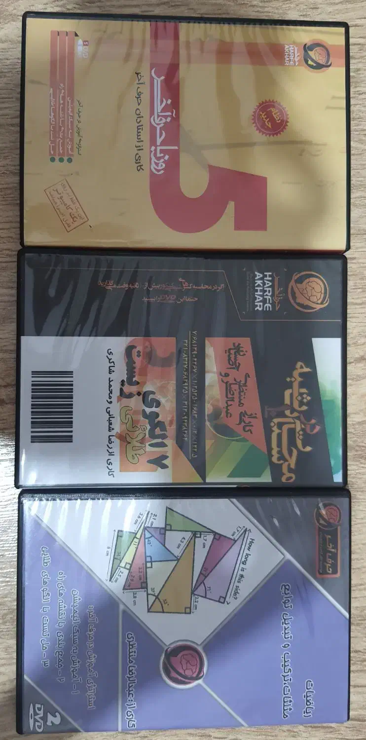 دی وی دی آموزشی|کتاب و مجله آموزشی|رشت, استقامت ۱|دیوار