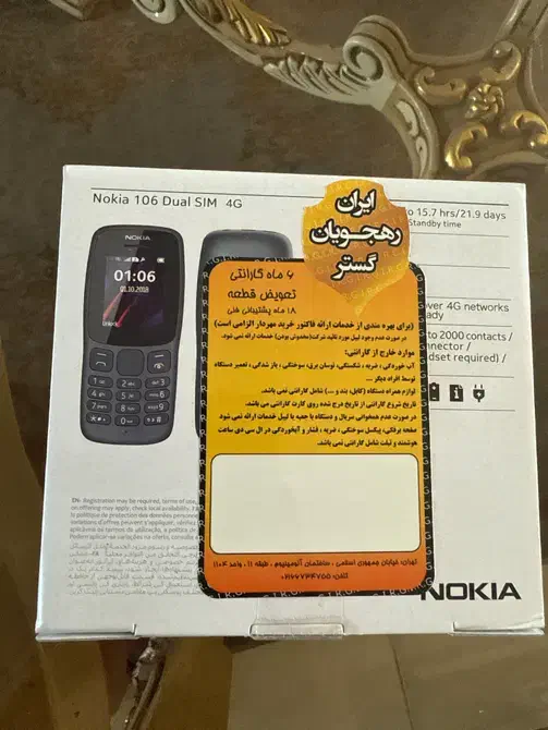 نوکیا 106 4g|موبایل|مشهد, فدک|دیوار