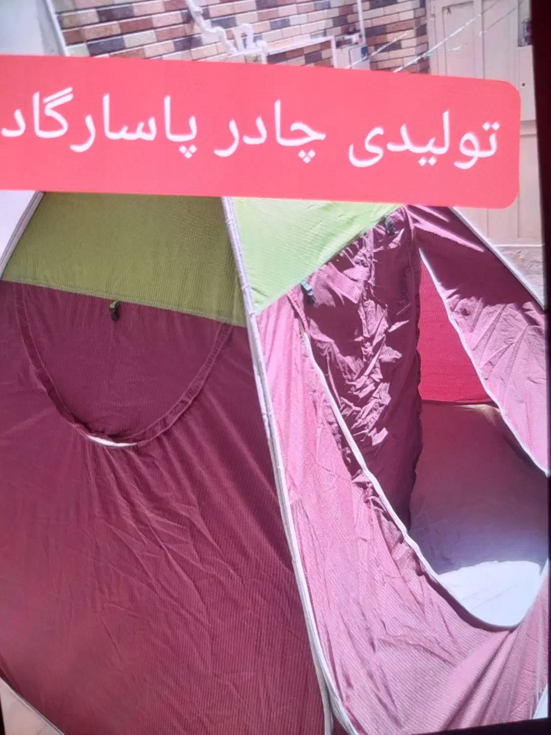 چادر مسافرتی ۴ نفره برزنتی خودرویی|کوهنوردی و کمپینگ|رباط‌کریم, شهرک صنعتی پاسارگاد|دیوار