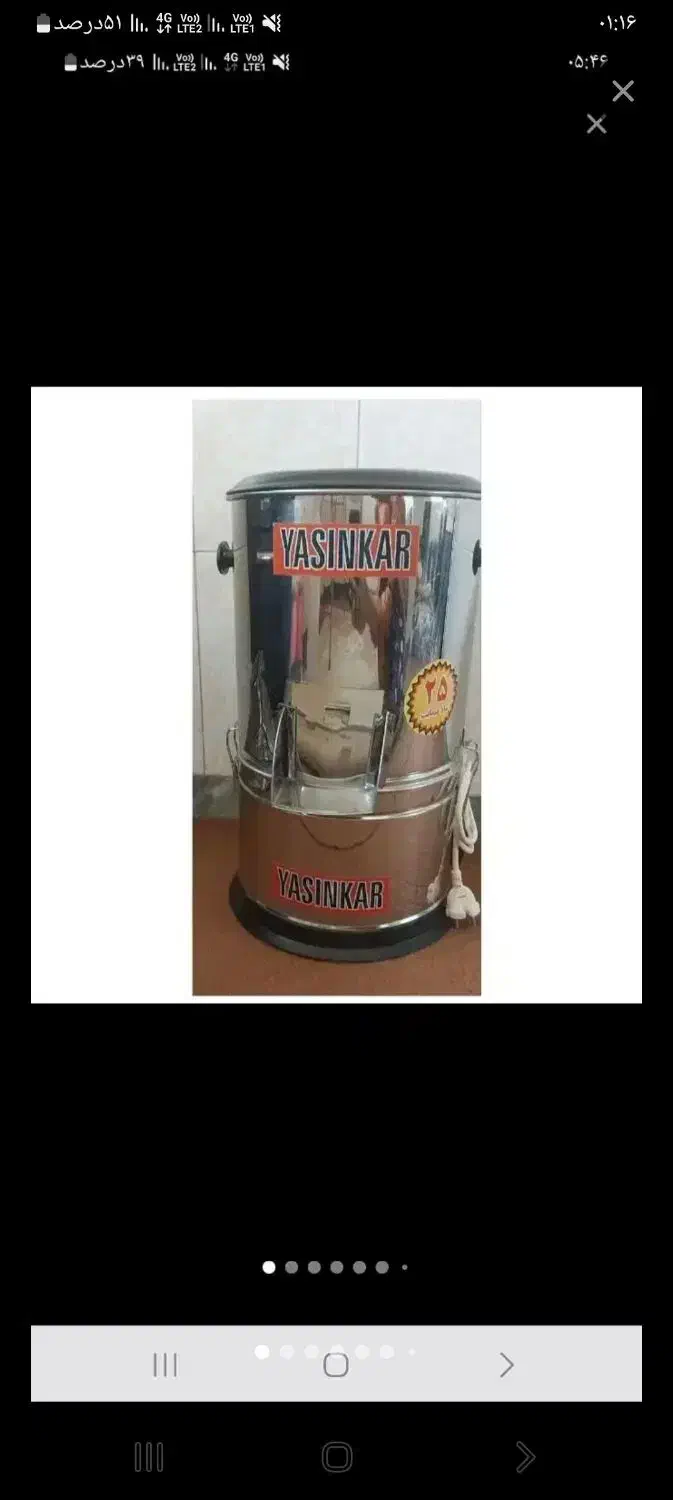 یاسینکار|فعالیت داوطلبانه تحقیقاتی|سمنان, |دیوار