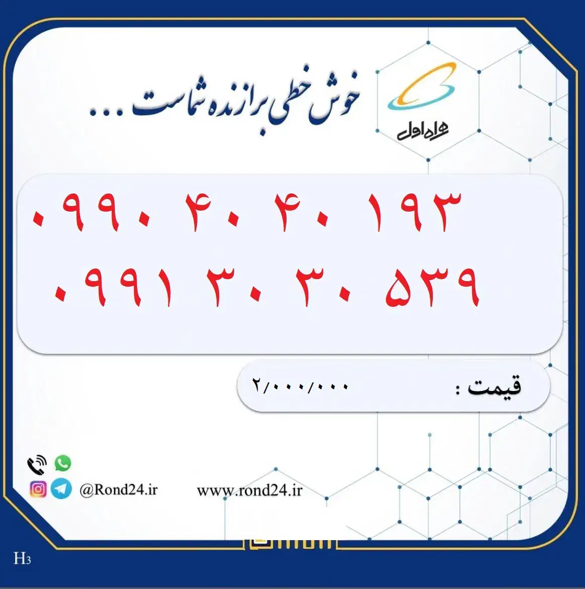 سیمکارت|سیم‌کارت|شیراز, گلدشت معالی‌آباد|دیوار