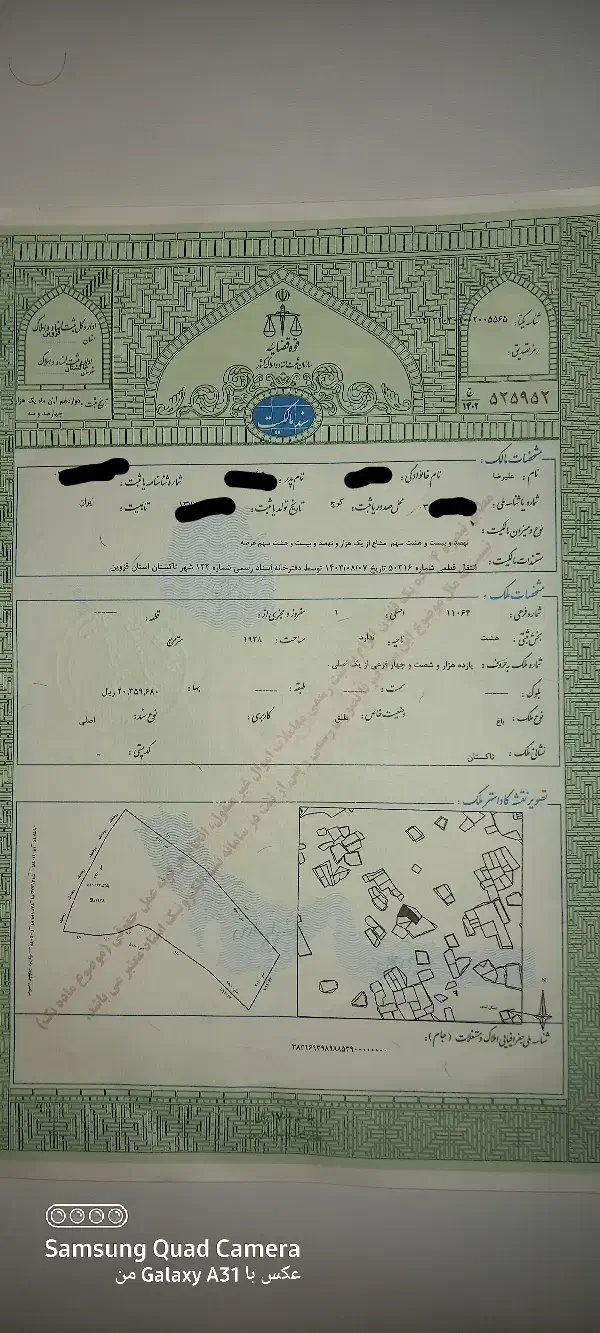 معاوضه موتور با باغ انگور سند تک برگ|موتورسیکلت|کرج, چهارصد دستگاه|دیوار