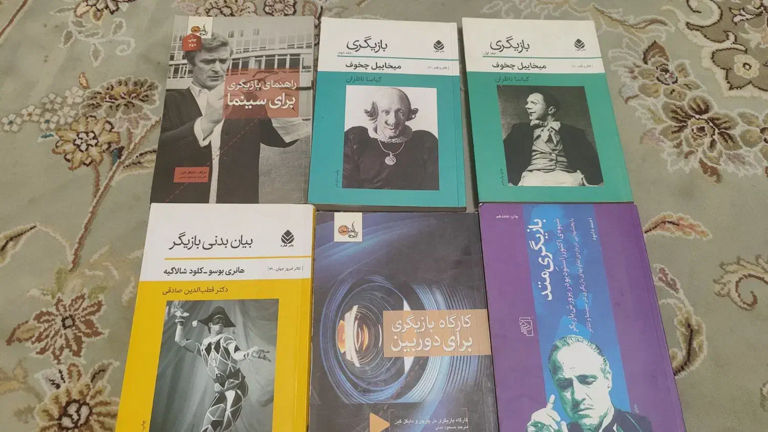 کتاب بازیگری|کتاب و مجله آموزشی|تبریز, |دیوار